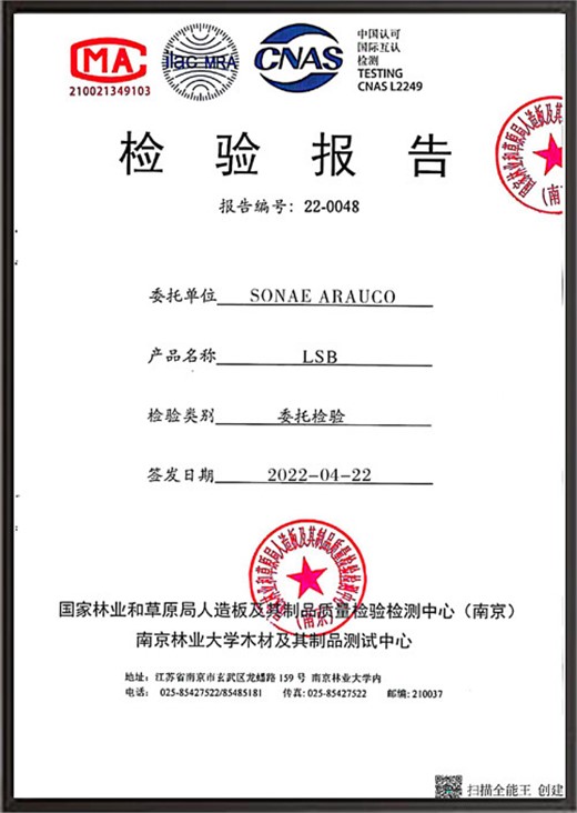 爱洛克检验报告