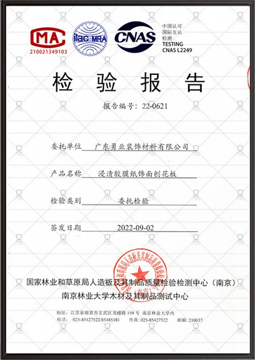 可丽芙检测报告